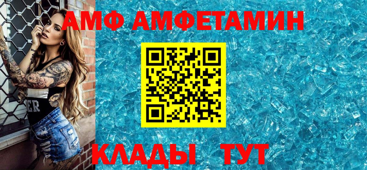 Amphetamine Premium Феодосия