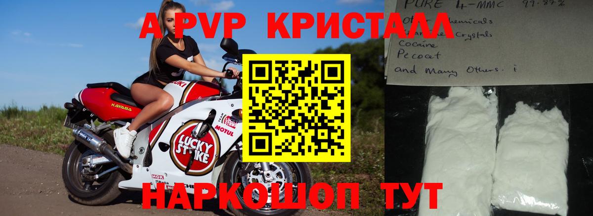Феодосия  A-PVP СК  APVP VHQ  Альфа ПВП  Alpha PVP СК  Вход с VPN 