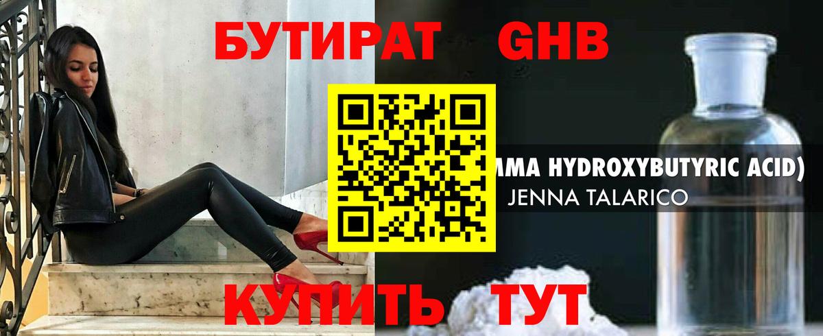 БУТИРАТ BDO 33% Феодосия