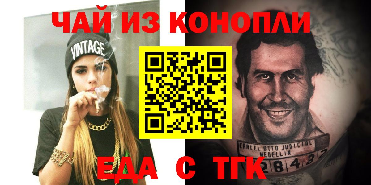 Canna-Cookies марихуана  Вход с VPN  Феодосия 