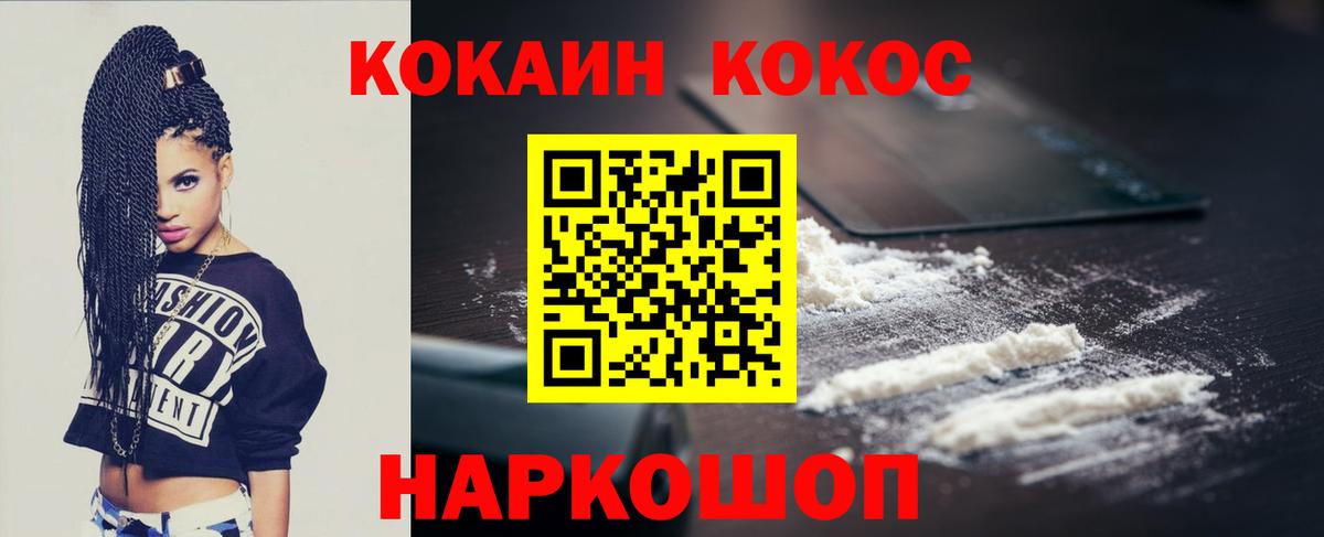 COCAIN Fish Scale Феодосия