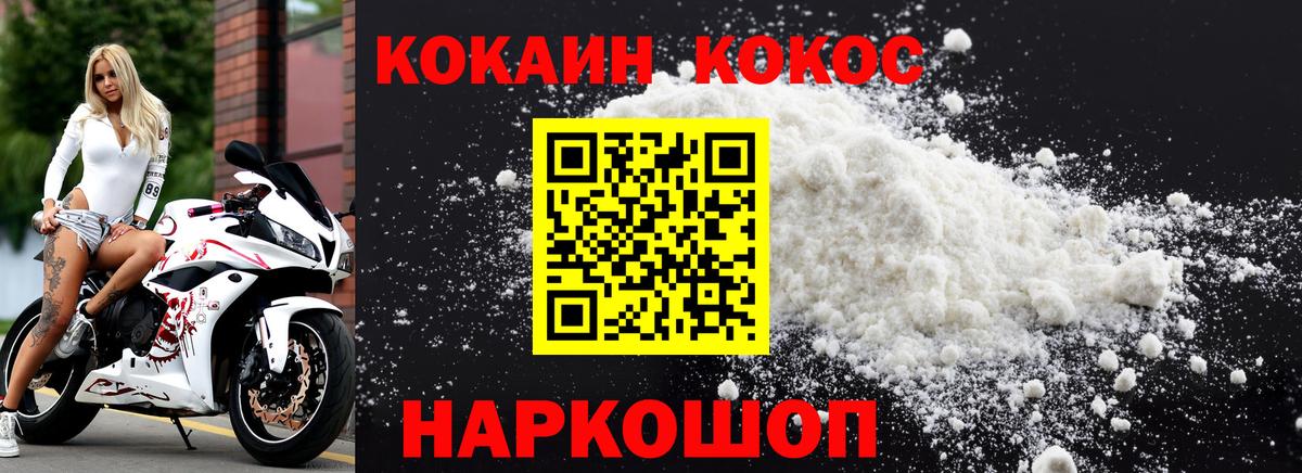 Феодосия  Кокаин 97%  Вход с VPN  Cocaine Columbia 