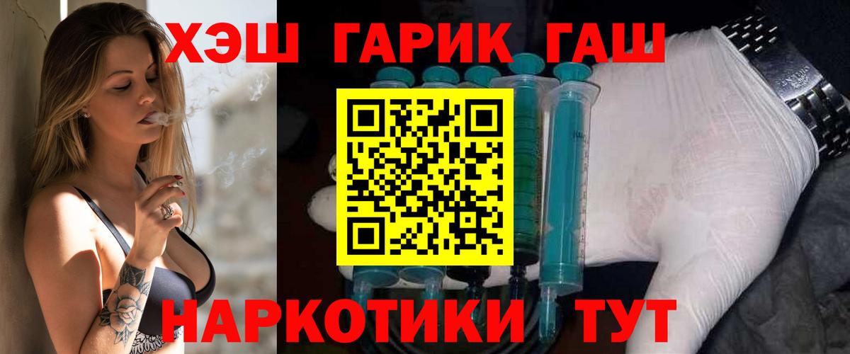 ГАШ  ГАШИШ Premium  сколько стоит  ГАШИШ гарик  Феодосия  Вход с VPN 