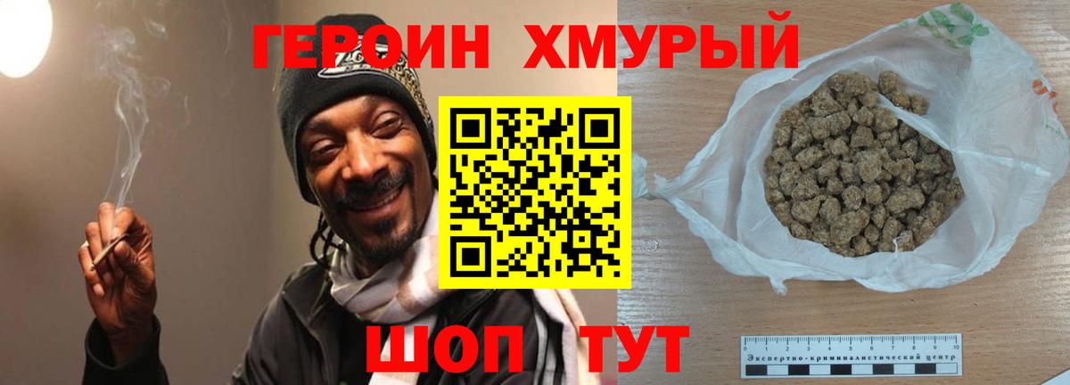 Героин герыч  Вход с VPN  Феодосия 