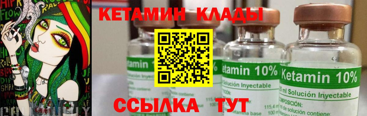 КЕТАМИН ketamine Феодосия