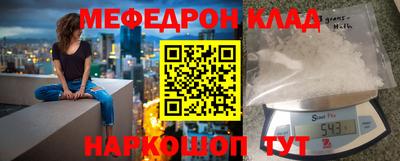 меф VHQ Нарткала