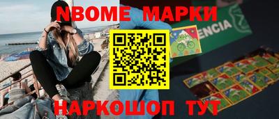 амф Наро-Фоминск