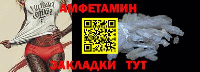 амф Наро-Фоминск