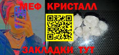 меф VHQ Нарткала