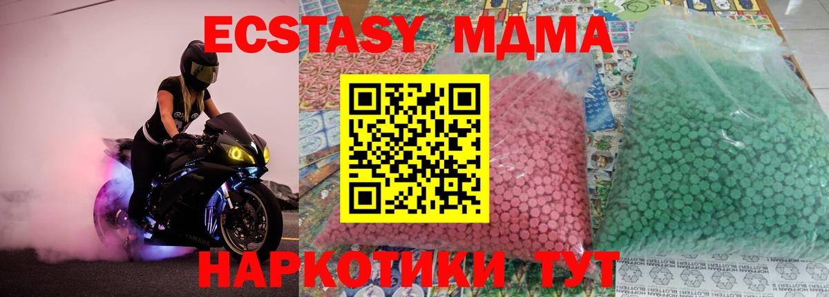 МДМА  МДМА crystal  Вход с VPN  Феодосия 