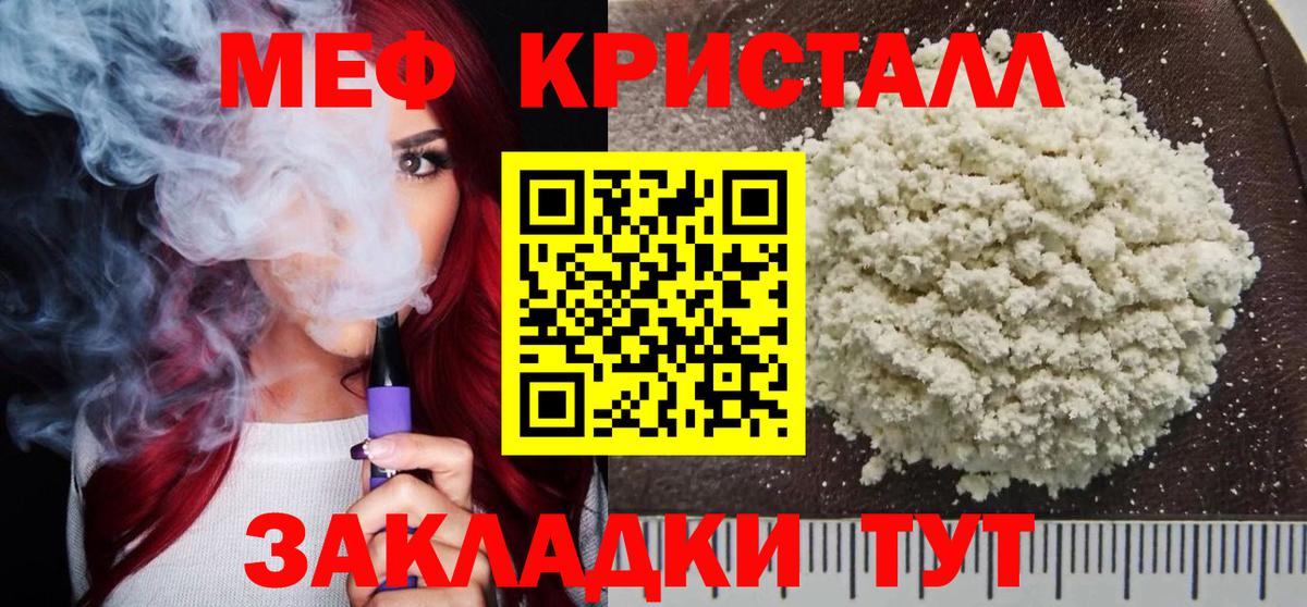 Мефедрон мука Феодосия
