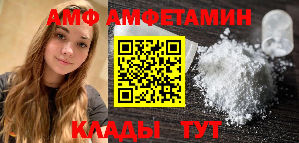 МЕТАМФЕТАМИН пудра Феодосия