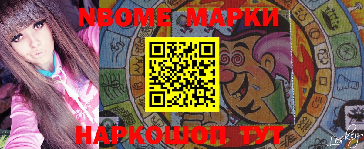 Феодосия  Марки N-bome 1,8мг  Марки N-bome  Вход с VPN 