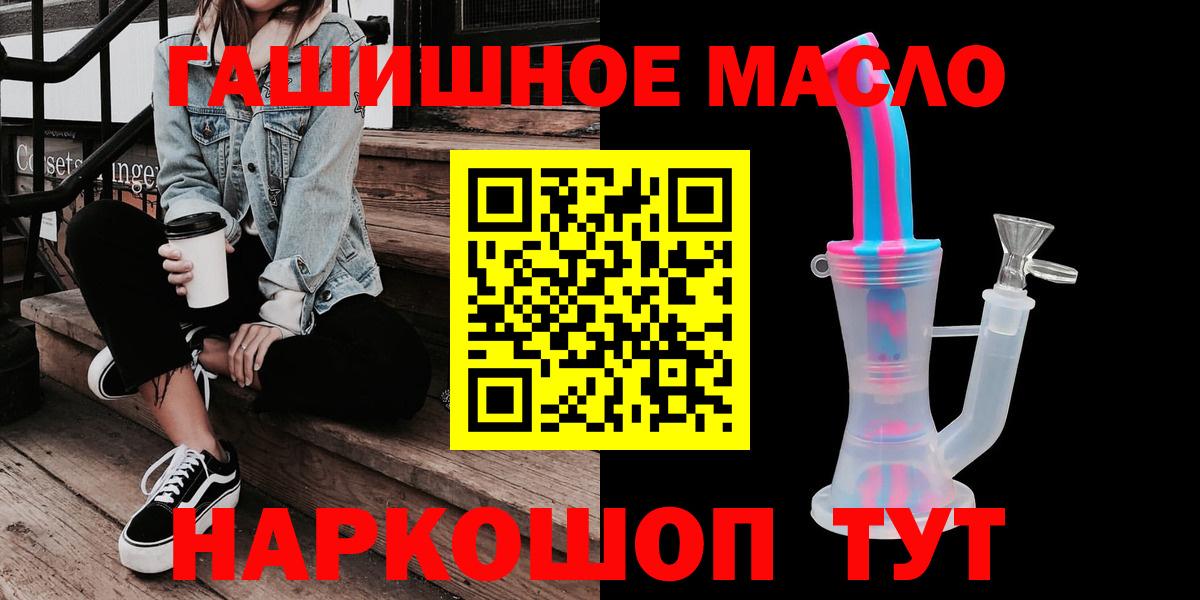 ТГК Wax  Вход с VPN  Феодосия  ТГК гашишное масло 
