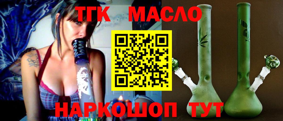 Дистиллят ТГК THC oil Феодосия